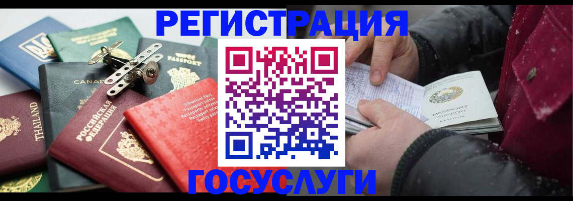 прописка 2025 в Аткарске